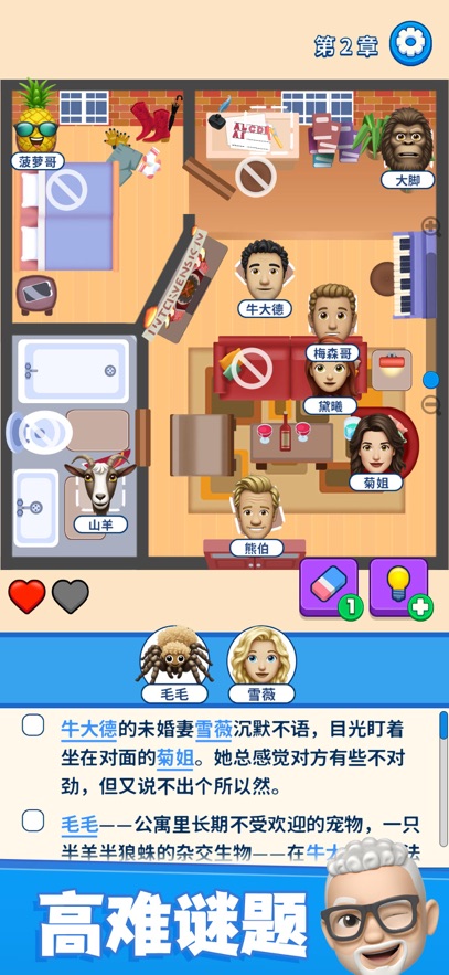 别抢我的座汉化版