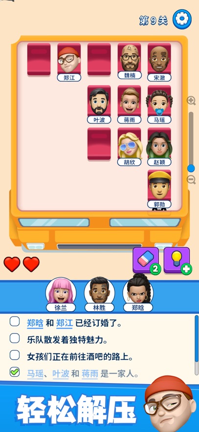 别抢我的座汉化版