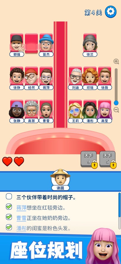 别抢我的座汉化版