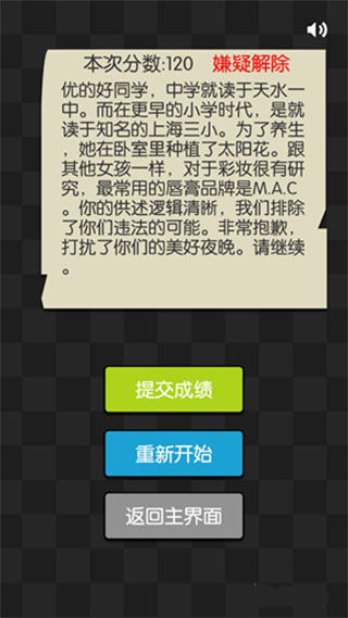 证明：她是我女友手机版