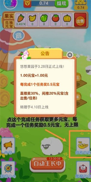 悠悠果园最新版