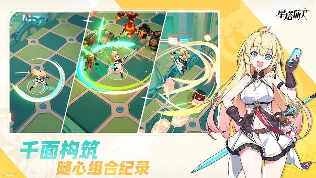 星塔旅人官方正版