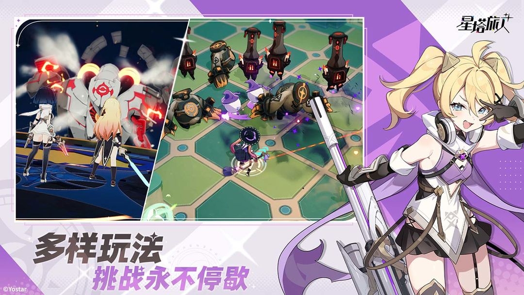 星塔旅人官方正版