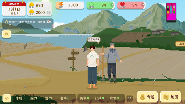 我独自生活安卓版