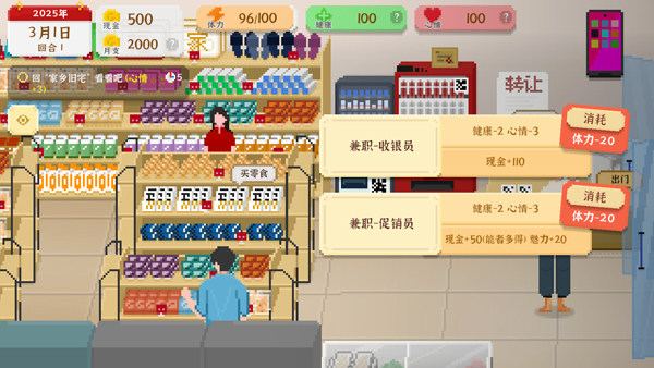 我独自生活安卓版