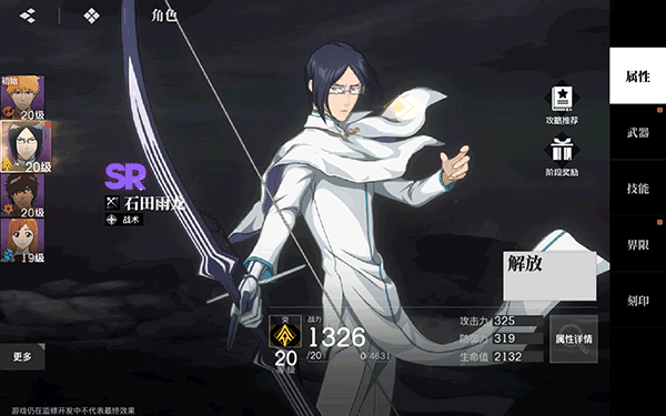 境·界 刀鸣最新版