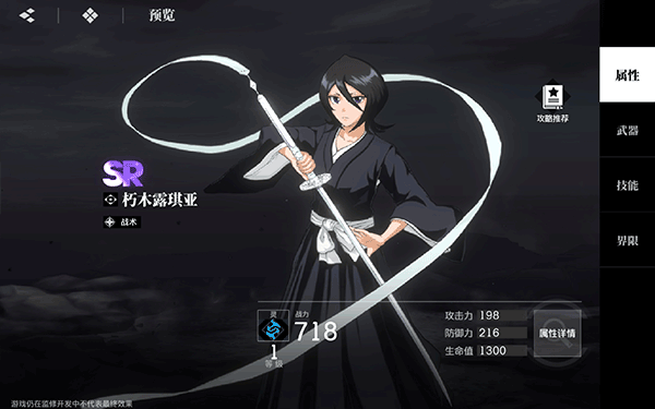 境·界 刀鸣最新版