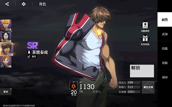 境·界 刀鸣最新版