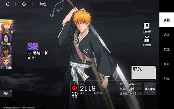 境·界 刀鸣最新版