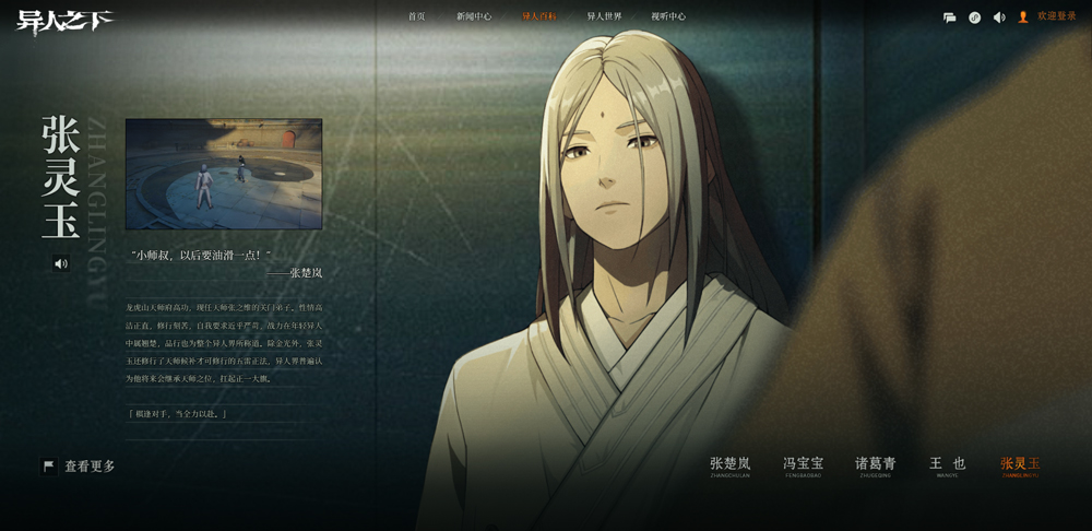 异人之下2025安卓版