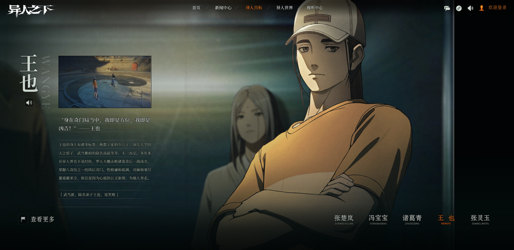 异人之下2025安卓版