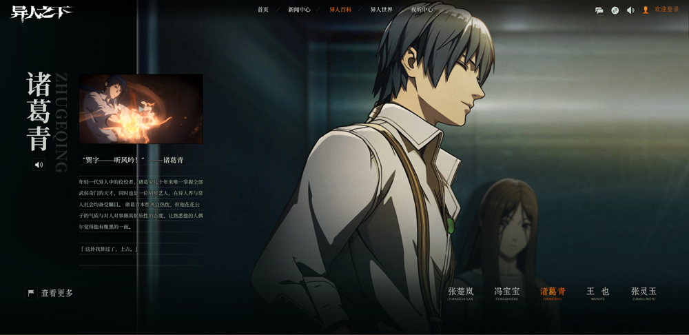 异人之下2025安卓版