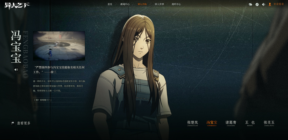 异人之下2025安卓版