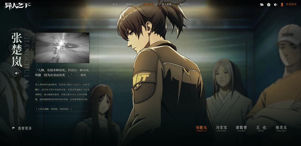 异人之下2025安卓版