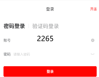 京东秒送商家版