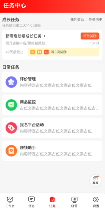 京东秒送商家版