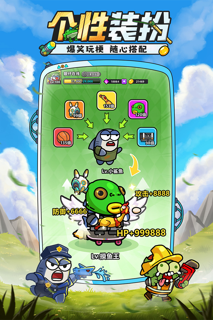 小鱼快跑(内附兑换码)