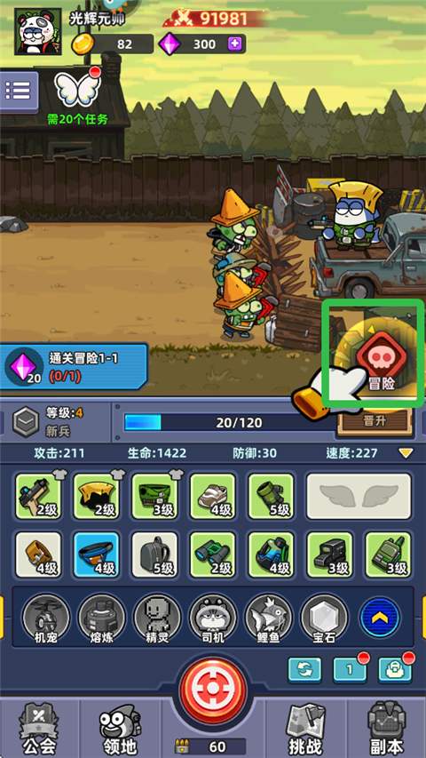 小鱼快跑(内附兑换码)