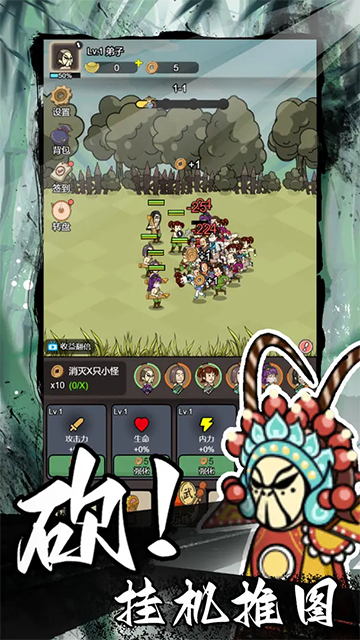 砍翻这江湖单机版