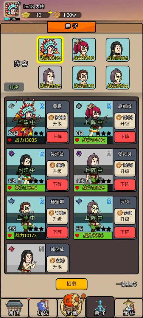 砍翻这江湖单机版