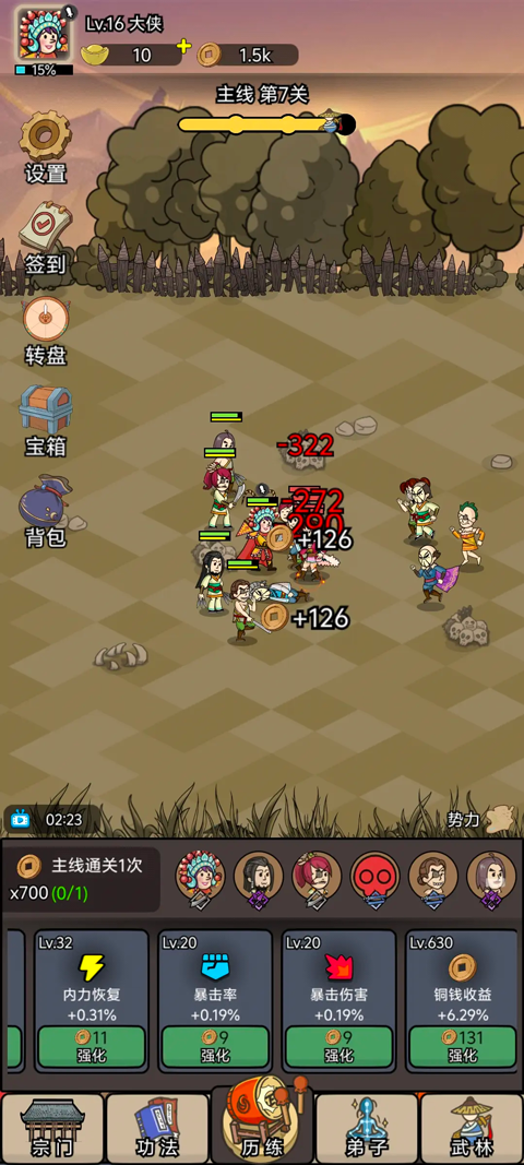 砍翻这江湖单机版