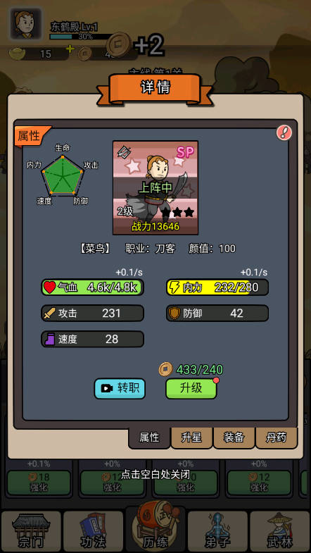 砍翻这江湖单机版