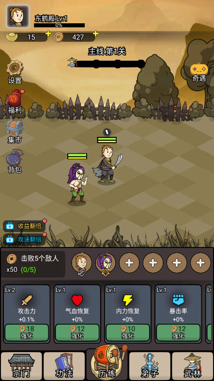 砍翻这江湖单机版