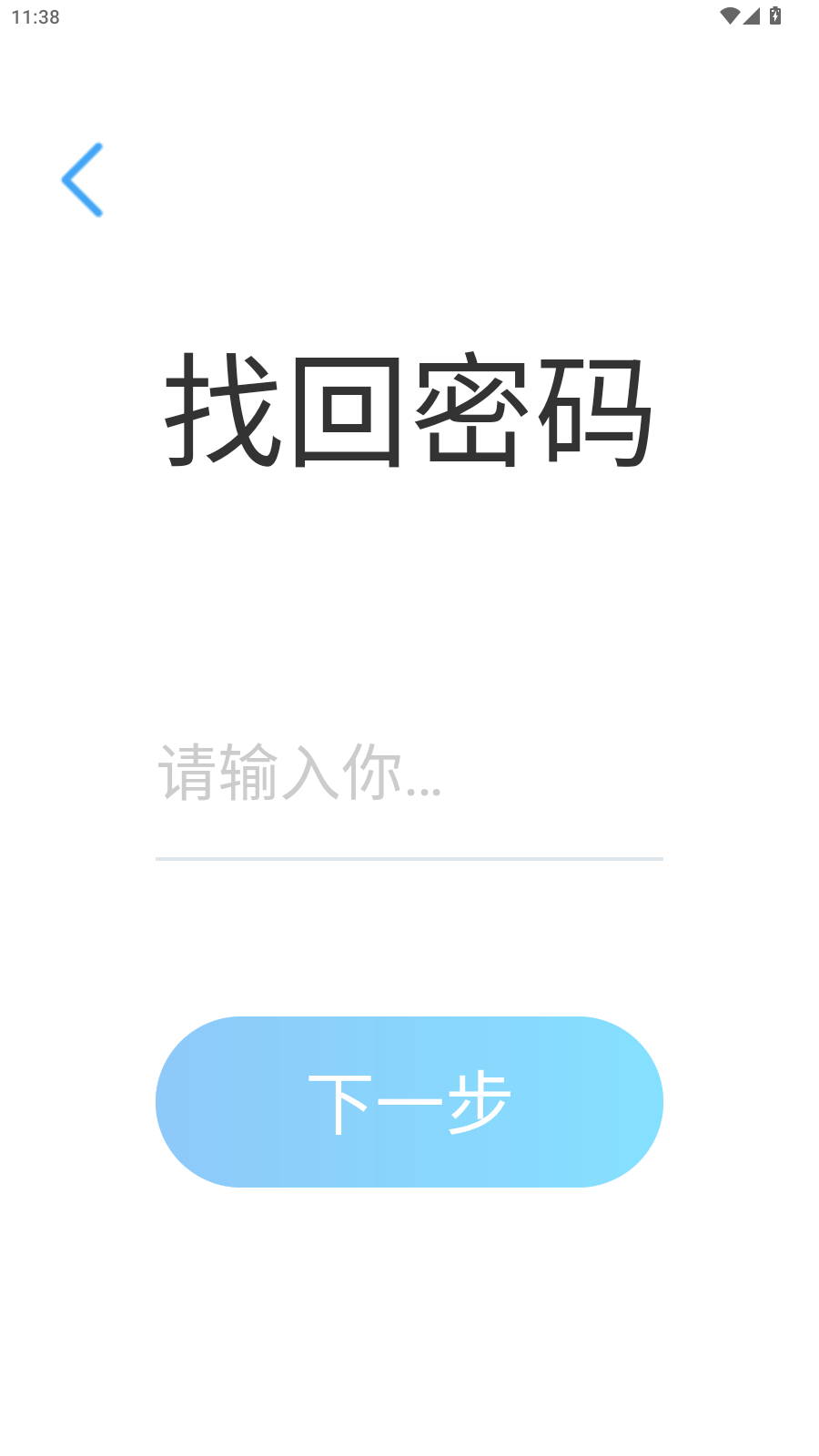 苏州线上教育学生端