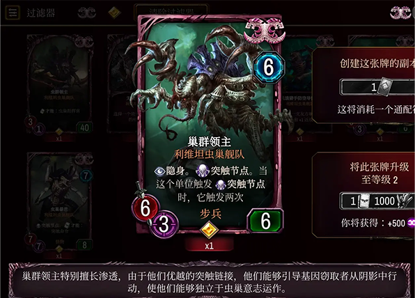 泰伦虫族全卡详解截图3