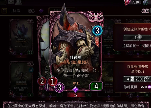 泰伦虫族全卡详解截图6