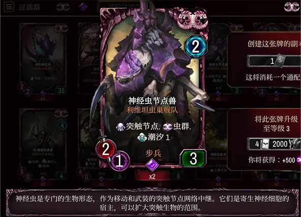 泰伦虫族全卡详解截图7