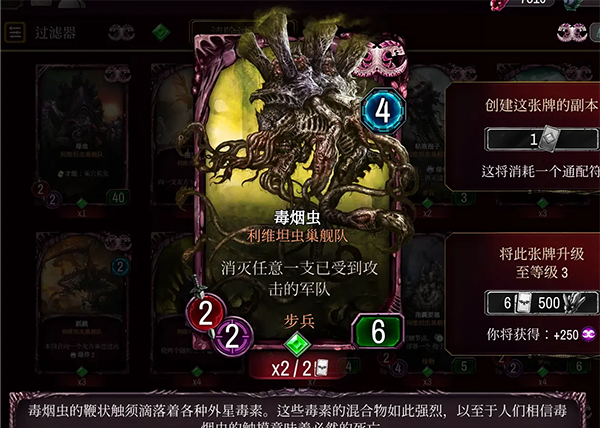 泰伦虫族全卡详解截图8