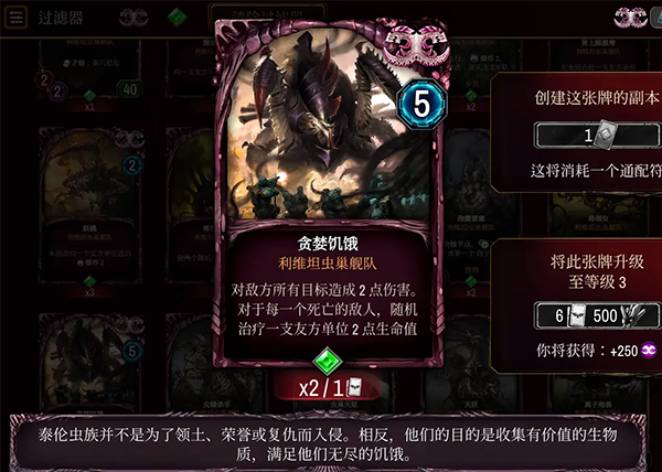 泰伦虫族全卡详解截图10