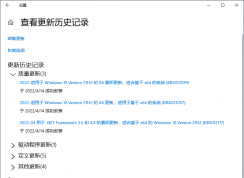 Win10升级补丁位置在哪里 | Win10怎么删除升级补丁