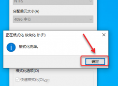 怎么格式化磁盘 | 电脑硬盘格式化方法