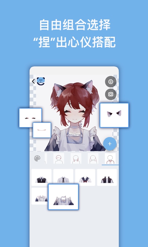 捏咔捏脸手机版