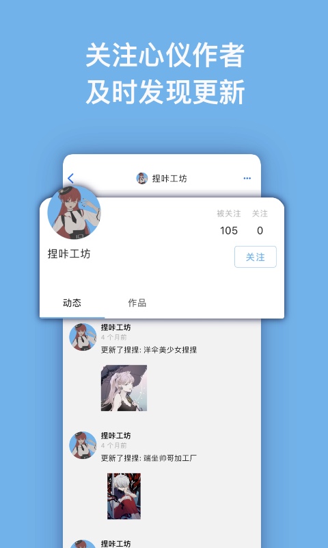 捏咔捏脸手机版