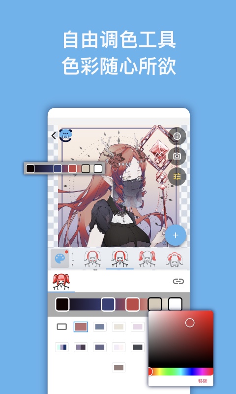 捏咔捏脸手机版