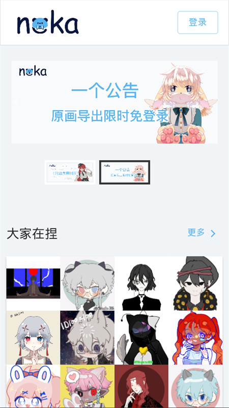 捏咔捏脸手机版