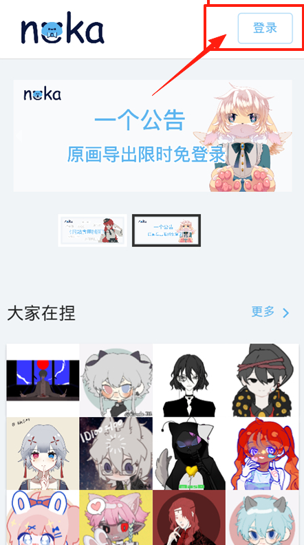 捏咔捏脸手机版