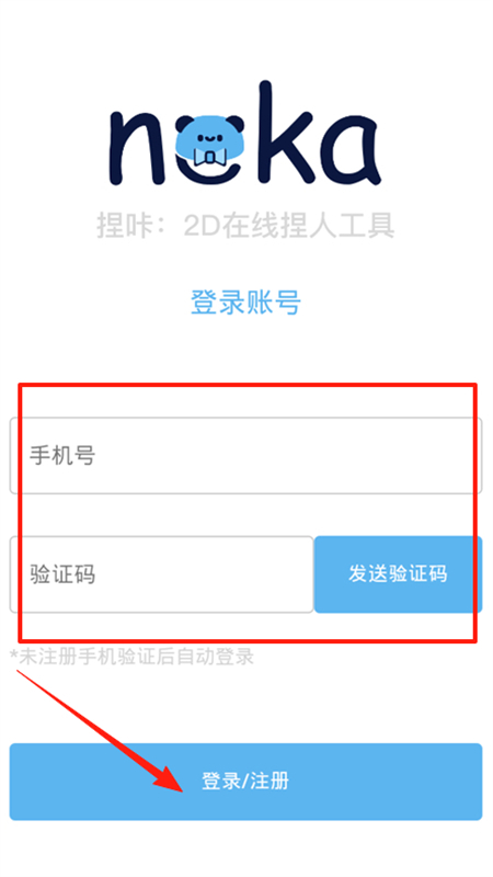捏咔捏脸手机版