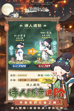 妙笔江山(内置兑换码)