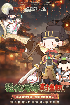 妙笔江山(内置兑换码)