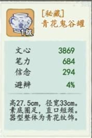 妙笔江山(内置兑换码)