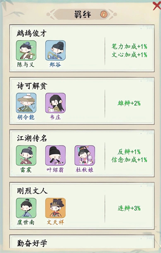 妙笔江山(内置兑换码)