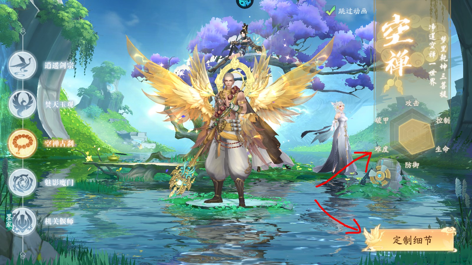 天道问情官方版