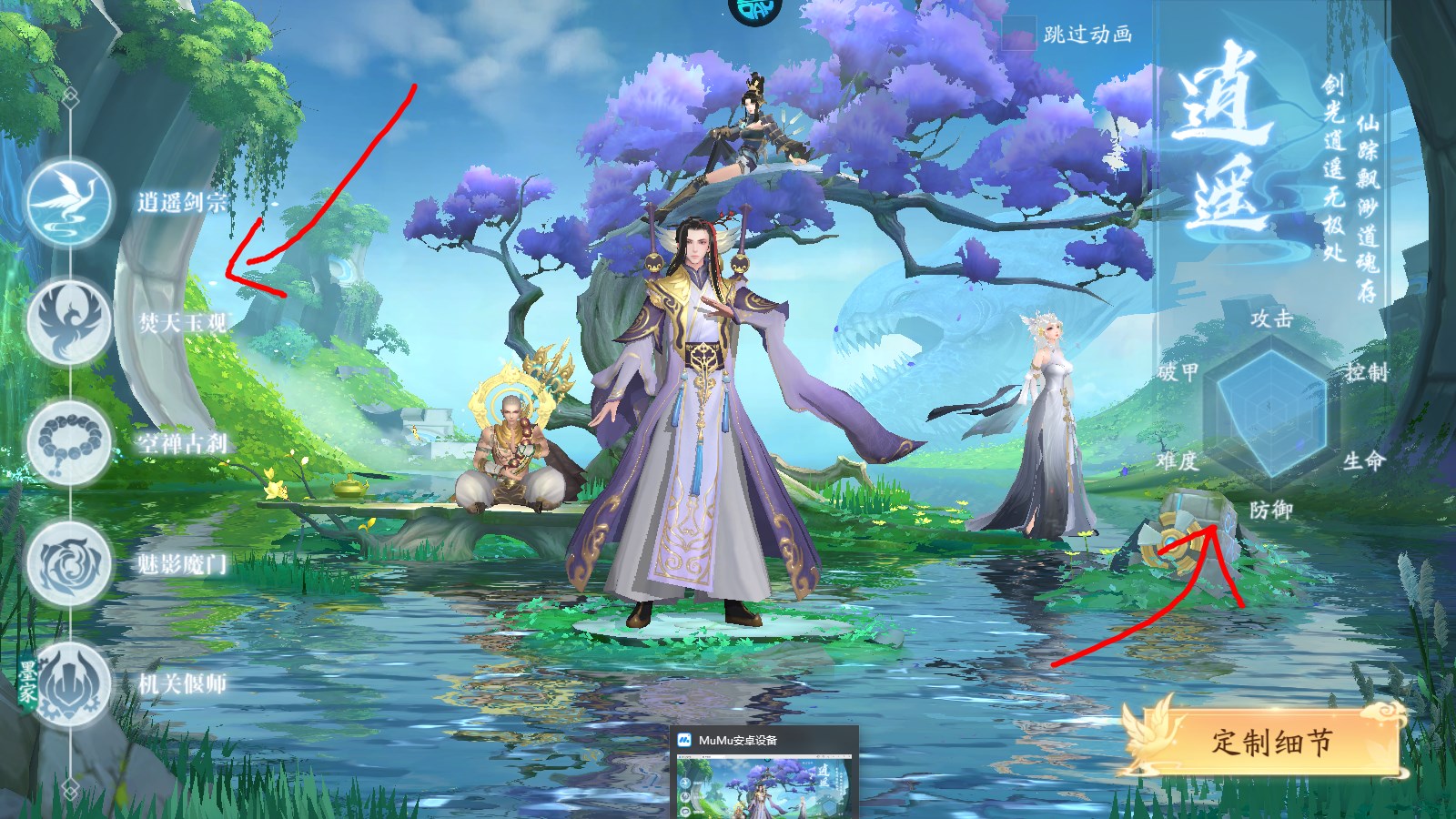 天道问情官方版