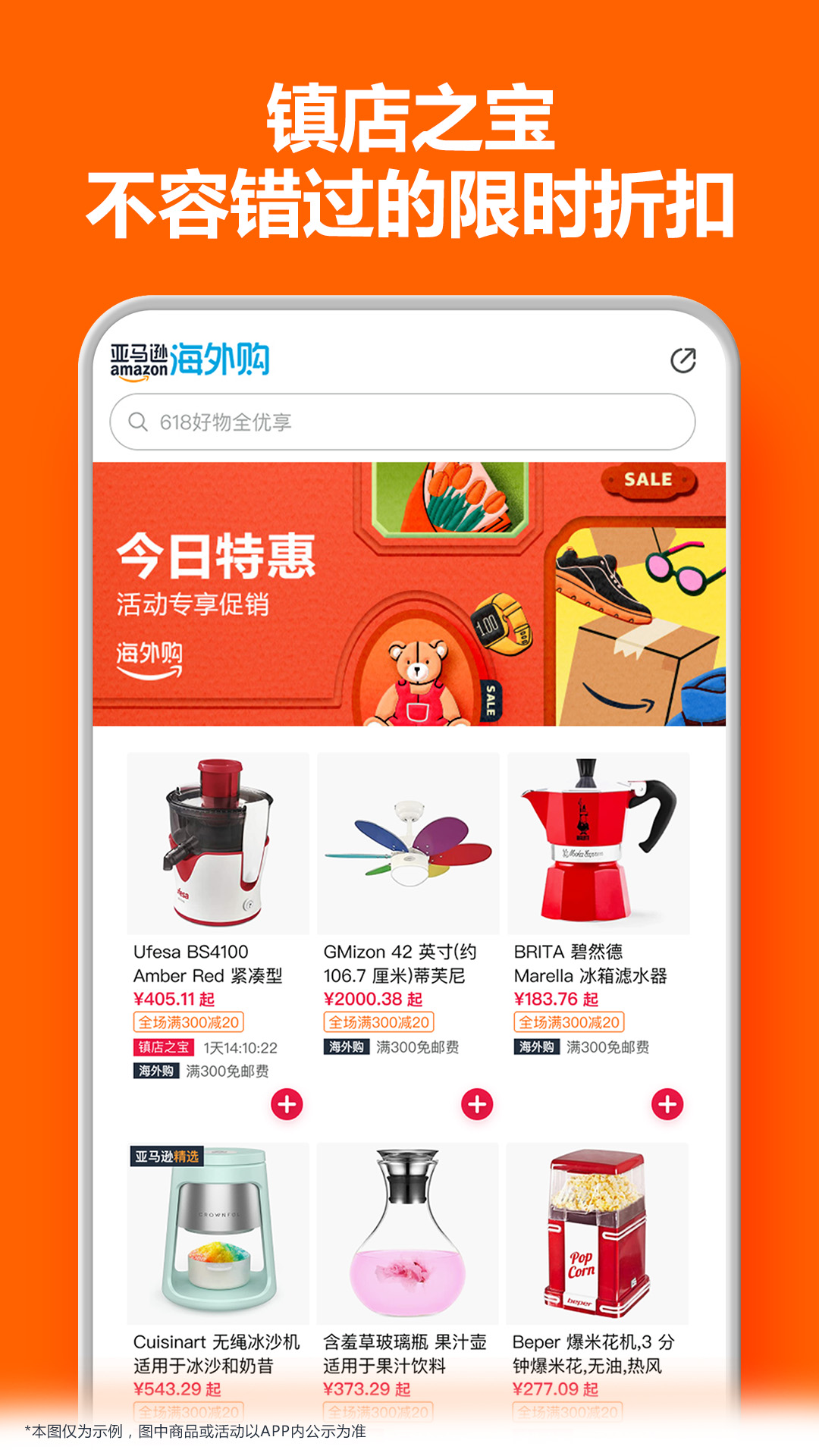 亚马逊购物手机版