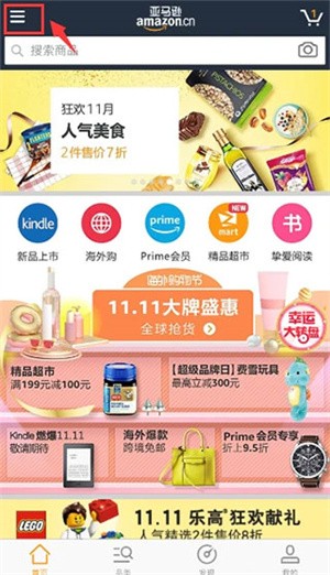 亚马逊购物手机版