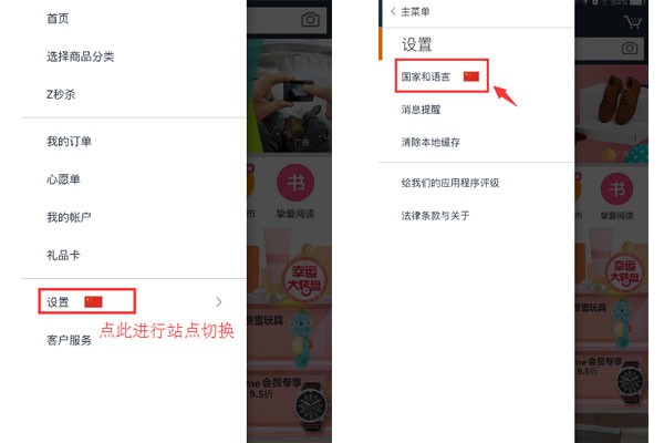 亚马逊购物手机版